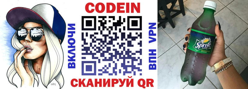 хочу   Мостовской  Codein Purple Drank 