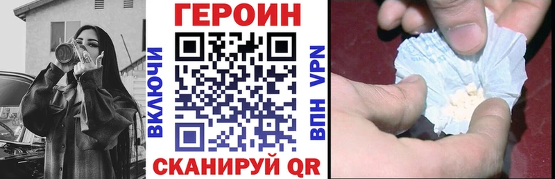 Героин герыч Мостовской