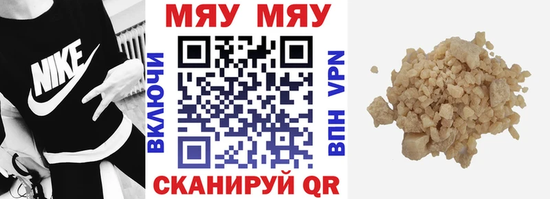 МЯУ-МЯУ 4 MMC  Мостовской 