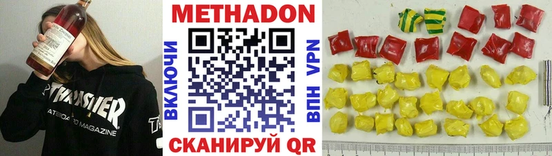 Метадон VHQ  Мостовской 