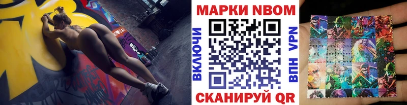 Марки N-bome 1500мкг  цена наркотик  Мостовской 